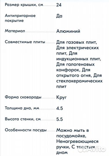 Сковорода taller 24см