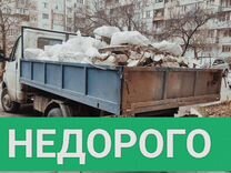 Вывоз мусора/грузчики/газель