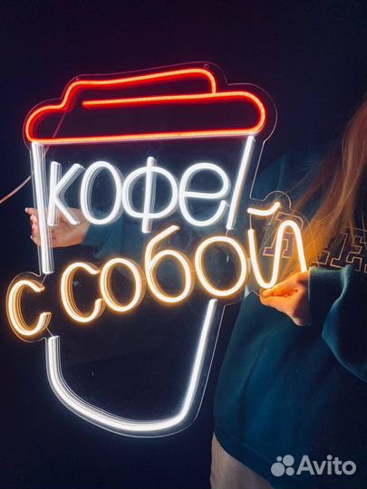 Неоновая вывеска кофе