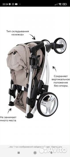 Прогулочная коляска carrello vista
