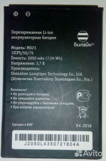 4G Wi-Fi роутер Beeline L02H White