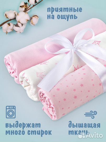 Пеленки для новорожденных