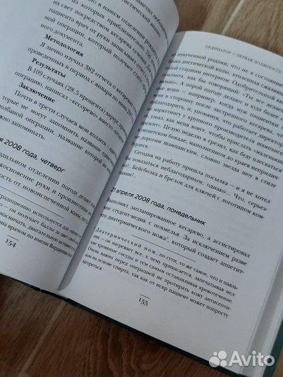 Книга Будет больно А. Кей