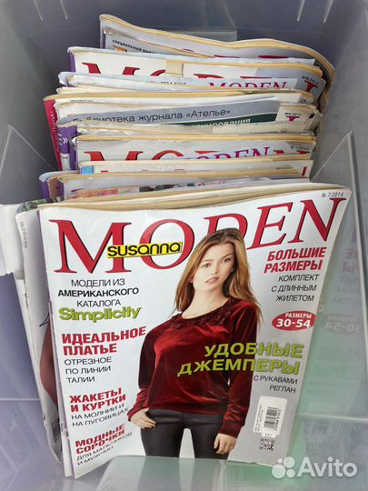 Журналы для шитья, выкройки