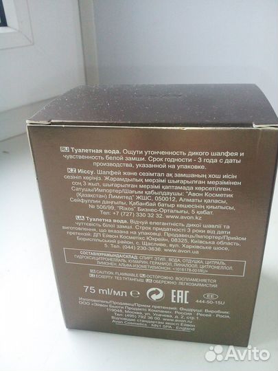 Туалетная вода for men Avon tomorrow