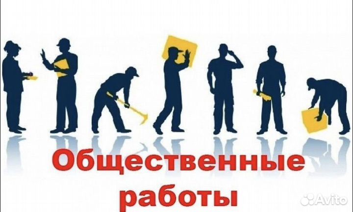 Разнорабочие/Грузчики/Переезды