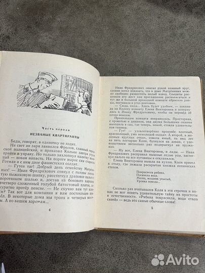 Советские детские книги СССР лот