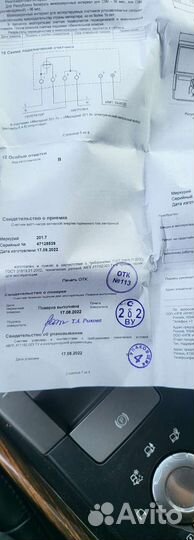 Счетчик электрический