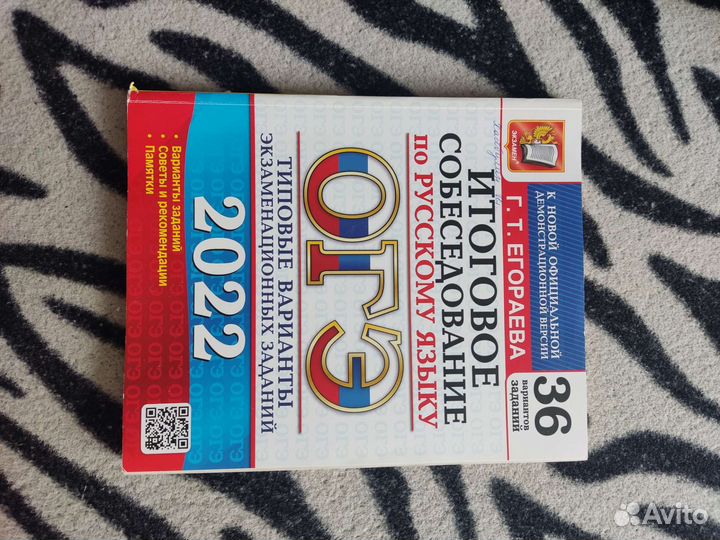 Сборники огэ