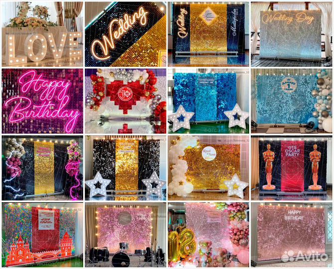 Аренда фотозоны на Свадьбу, День рождения, Юбилей