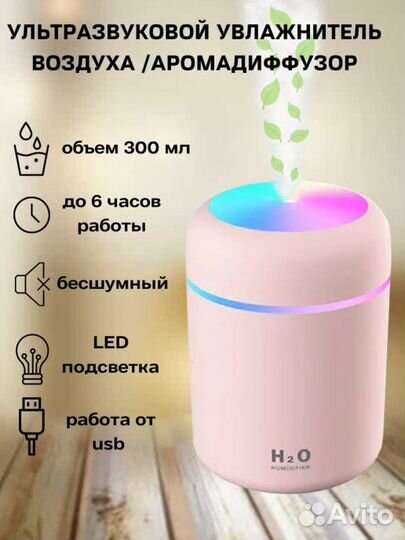 Увлажнитель воздуха aoat