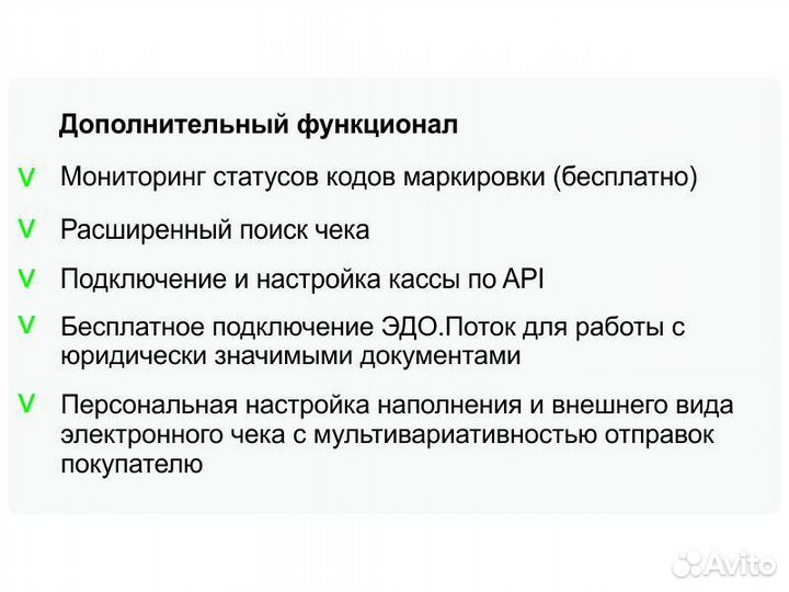 Коды активации офд: 12 мес, 15 мес, 36 мес