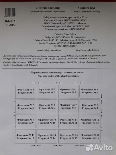 Схемы для вышивки 