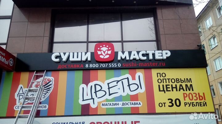 Рекламная вывеска суши
