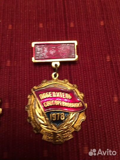 Значок победитель соцсоревнования