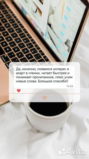 Скорочтение/обучение чтению/репетитор