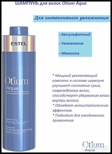 Шампунь estel aqua безсульфатная