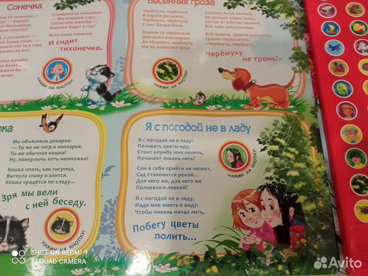 Агния Барто 33 стихотворения