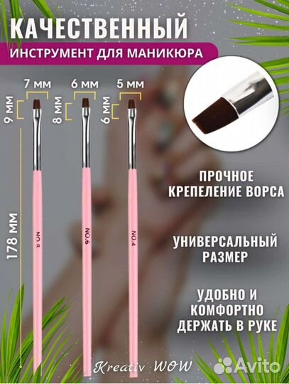 Кисть для маникюра набор новый