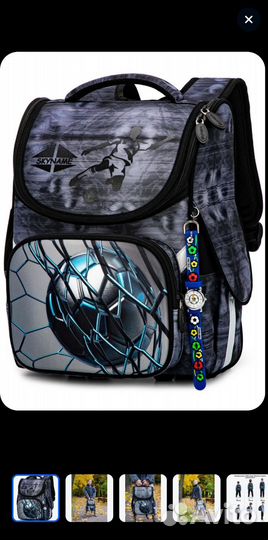 Ранец рюкзак школьный SkyName (скайнейм)