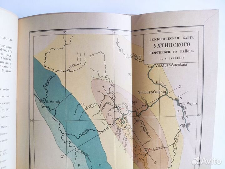 Обручев С.В. Ухтинский нефтеносный район. 1926