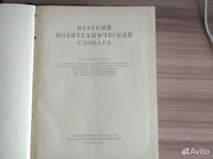 Книги справочник