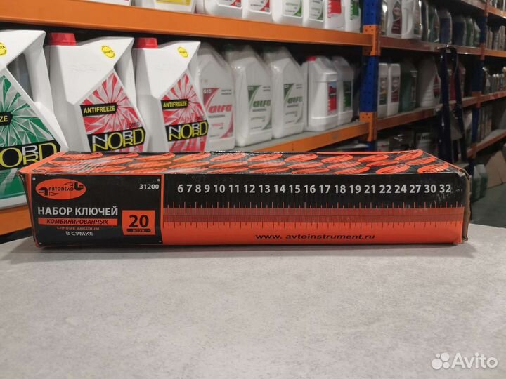 Набор комбинированных ключей 20 штук автоdело