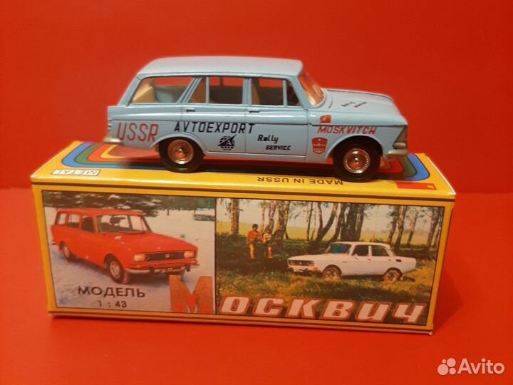 Москвич 426 ралли СССР