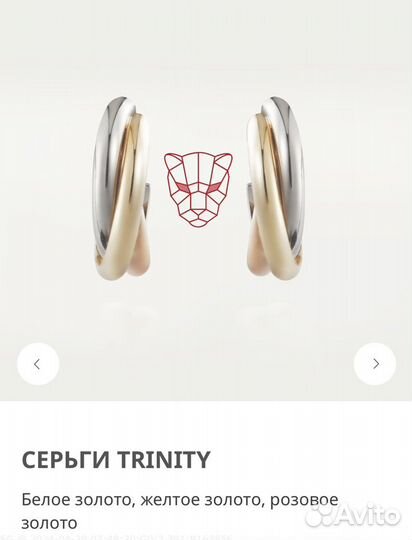 Золотые серьги Cartier Trinity