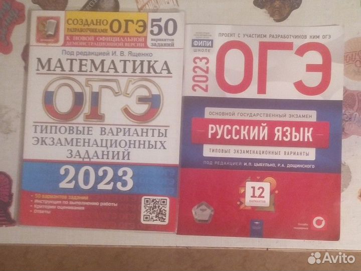 Сборник огэ 2023 математика Ященко 50 вариантов