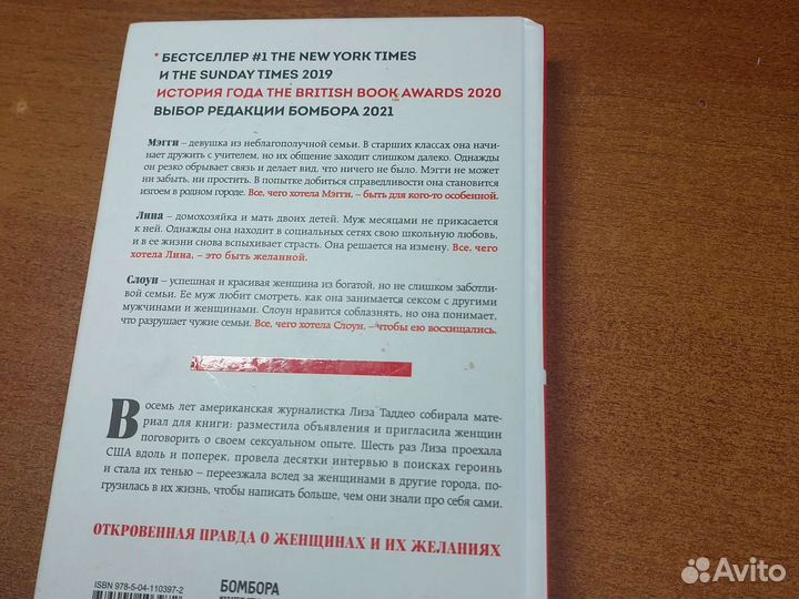 Три женщины Лиза Таддео