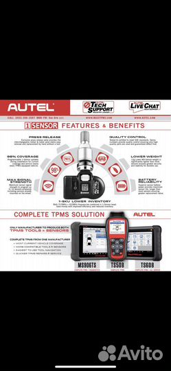 Датчики давления в шинах autel