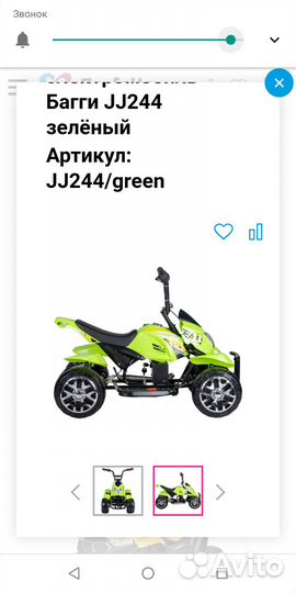 Детский квадроцикл на аккумуляторе б/у, как новый