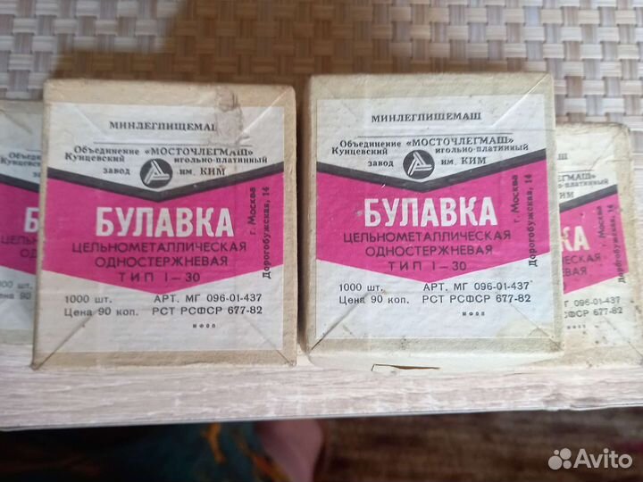 Иголки одностержневые для шитья