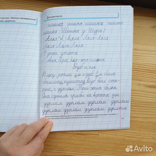 Прописи Н. Жукова