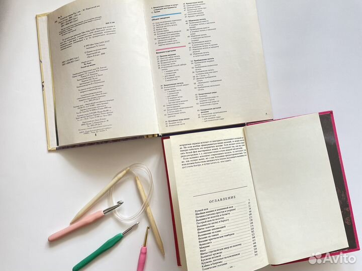 Книги по вязанию рукоделию