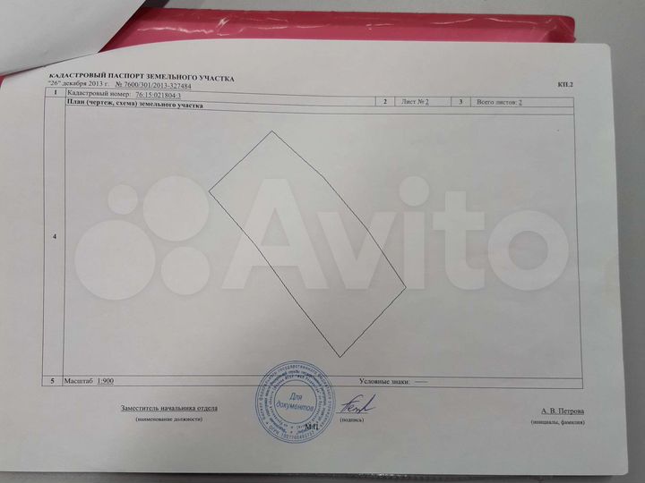 Участок 37 сот. (СНТ, ДНП)