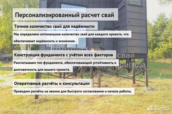 Сваи Винтовые Для Фундамента