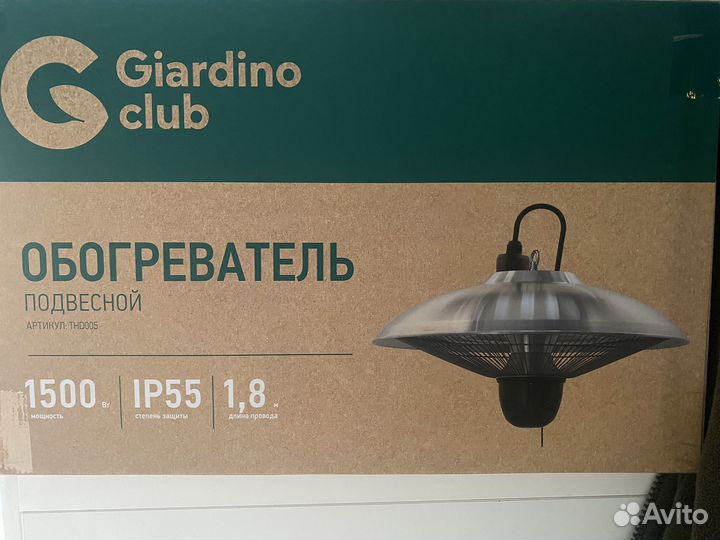 Обогреватель лампа