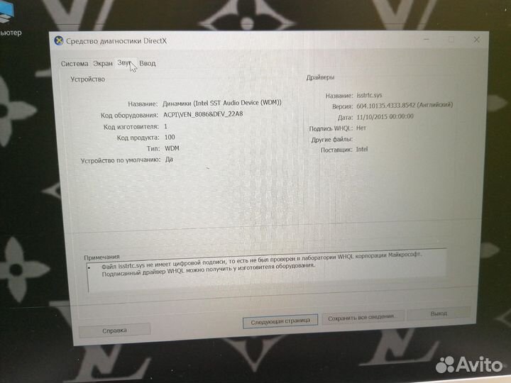 Ноутбук irbis NB61