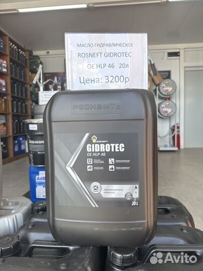 Масло гидравлическое oe hlp-46