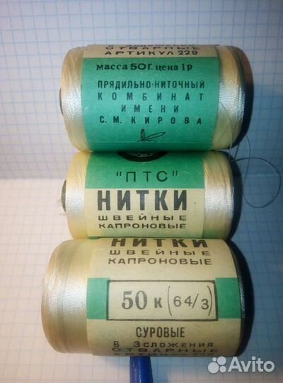 Нитка капроновая