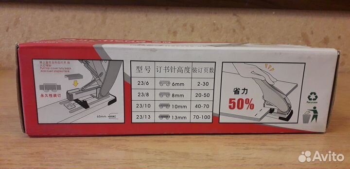 Степлер мощный канцелярский