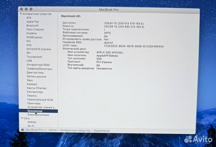 Apple macbook pro 13 2016 8/256гб