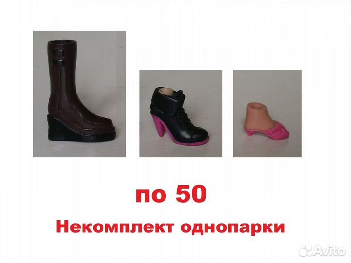 Куклы Bratz, обувь, одежда, аксессуары