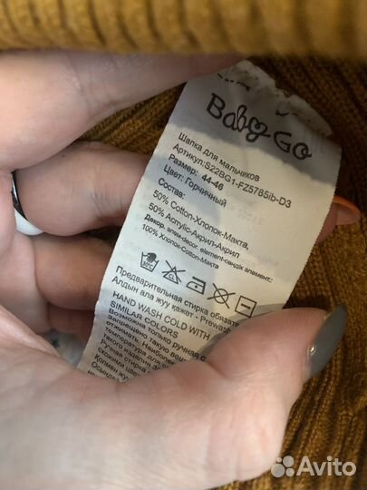 Шапка для мальчика