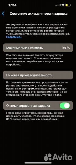 iPhone 13, 128 ГБ