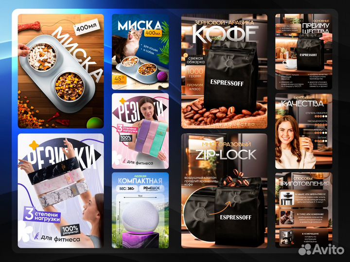 Инфографика - карточек товаров для Wildberries