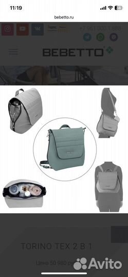 Коляска 2 в 1 Bebetto Torino Tex