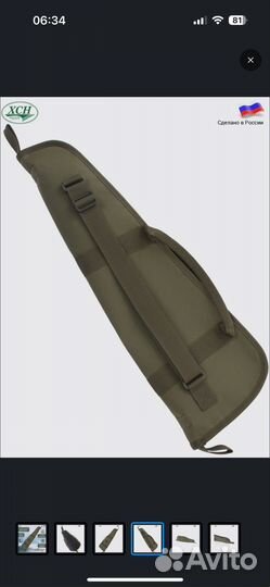 Чехол для ружья хсн